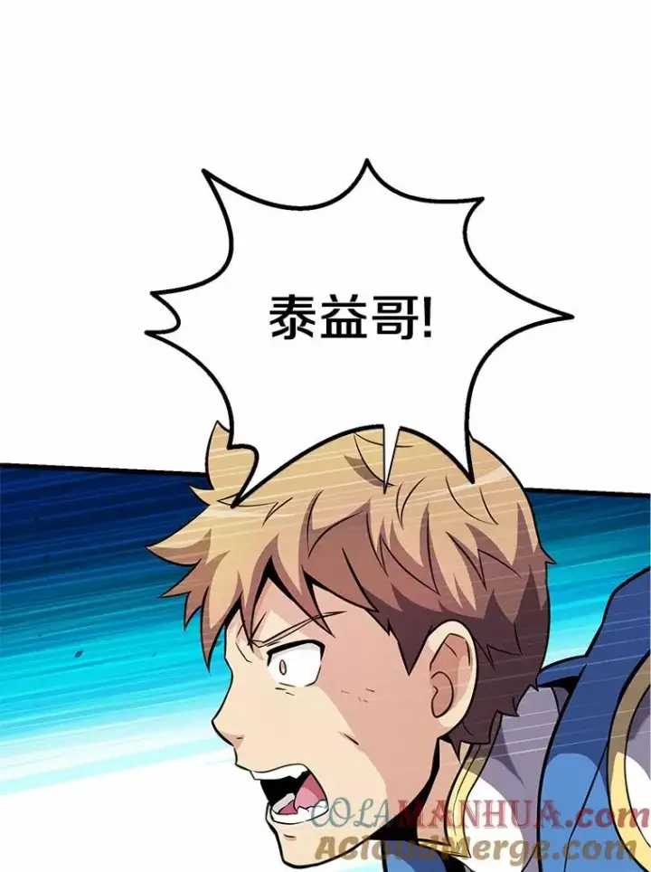 漫画《魔弹射手》32.对决第89张图
