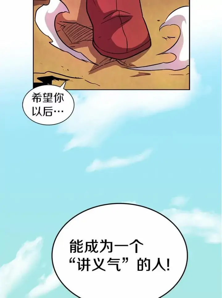 漫画《魔弹射手》32.对决第91张图