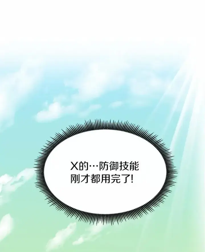 《魔弹射手》33.片甲不留图10