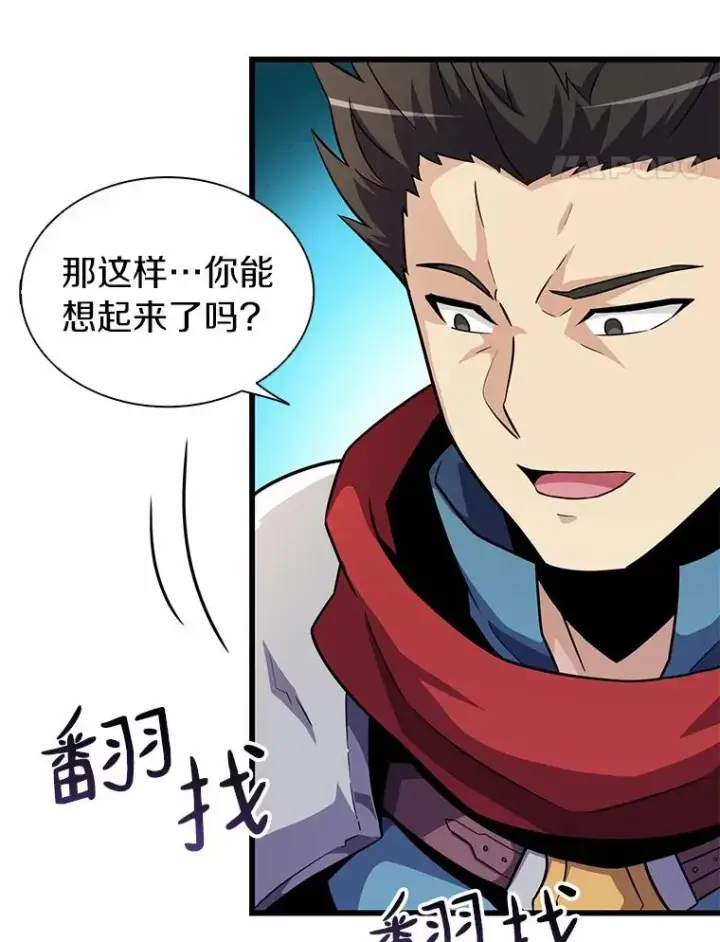 《魔弹射手》33.片甲不留图100