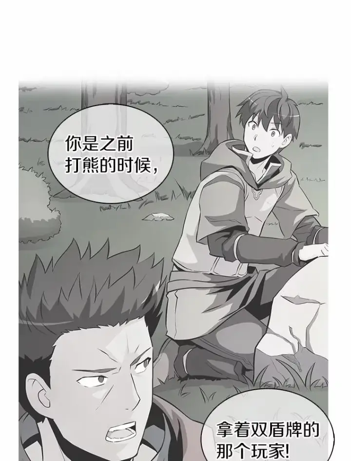 《魔弹射手》33.片甲不留图102