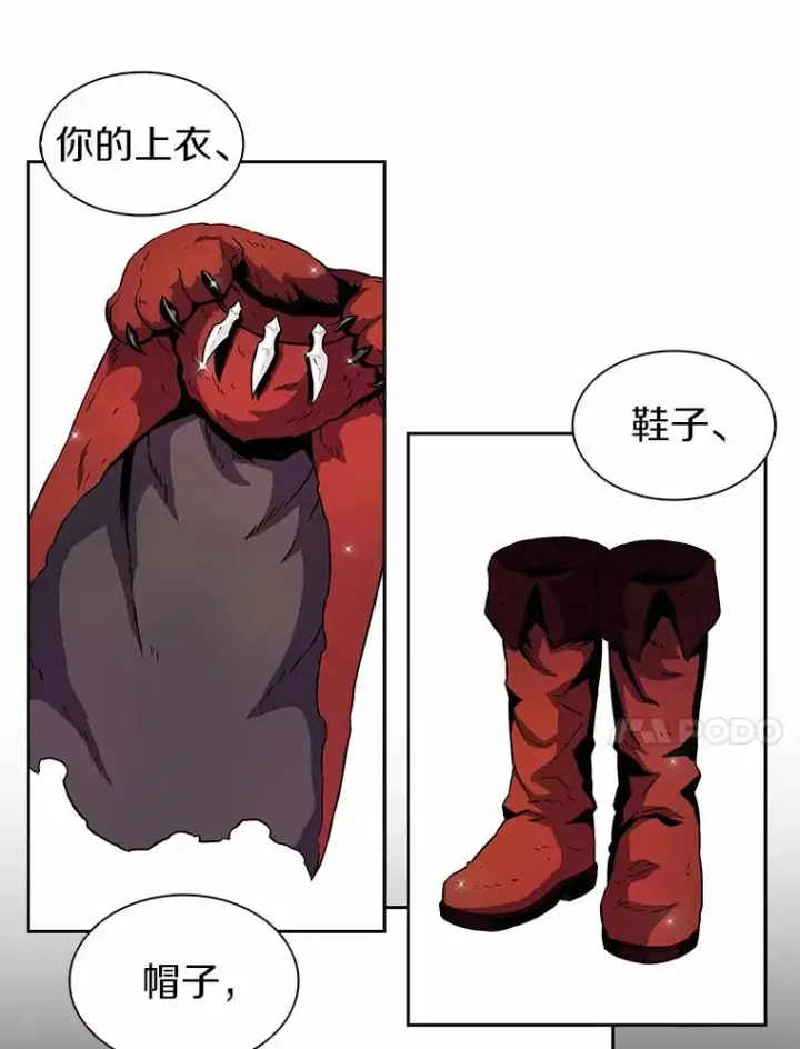 《魔弹射手》33.片甲不留图106