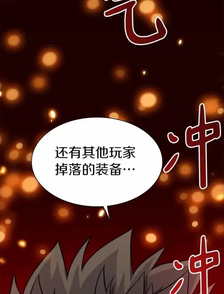 《魔弹射手》33.片甲不留图108