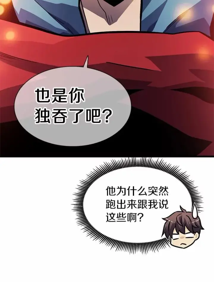《魔弹射手》33.片甲不留图110