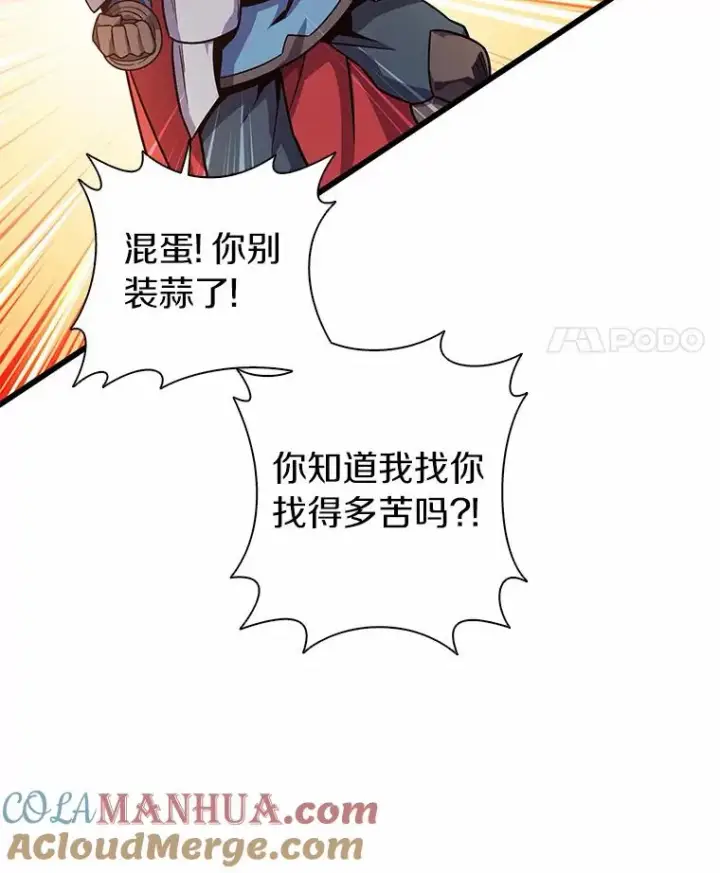 《魔弹射手》33.片甲不留图113