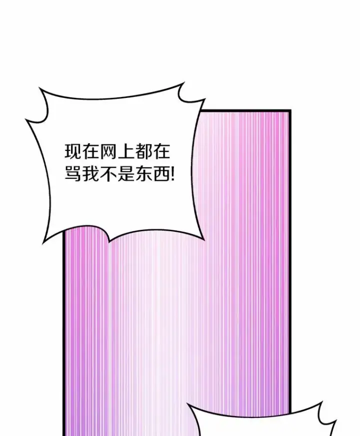 《魔弹射手》33.片甲不留图114
