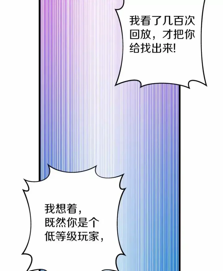 《魔弹射手》33.片甲不留图115