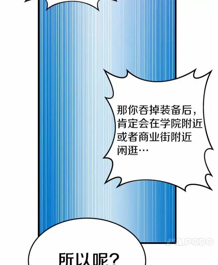 《魔弹射手》33.片甲不留图116