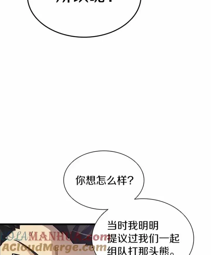 《魔弹射手》33.片甲不留图117