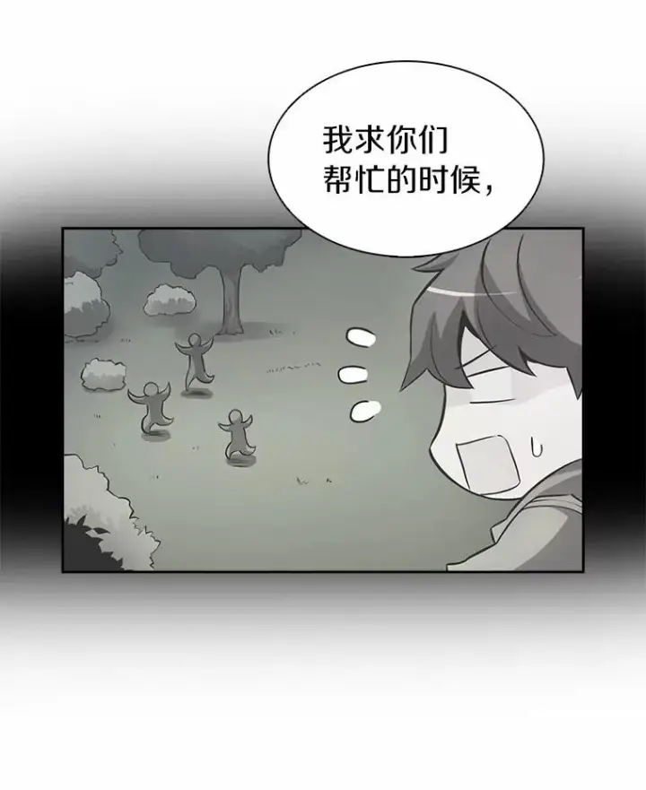 《魔弹射手》33.片甲不留图119