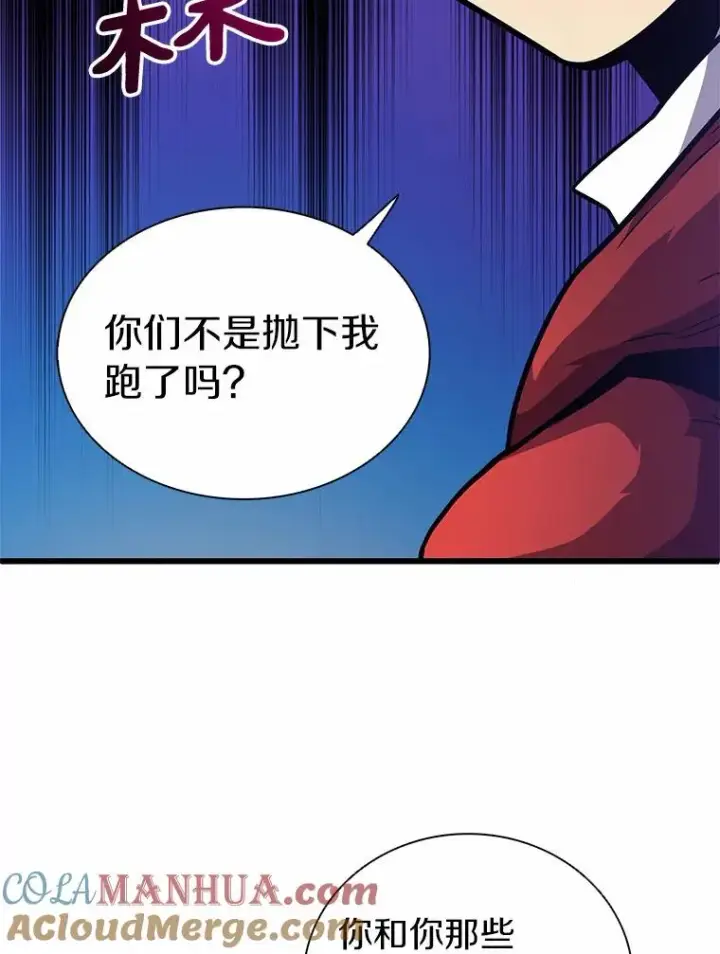 《魔弹射手》33.片甲不留图121