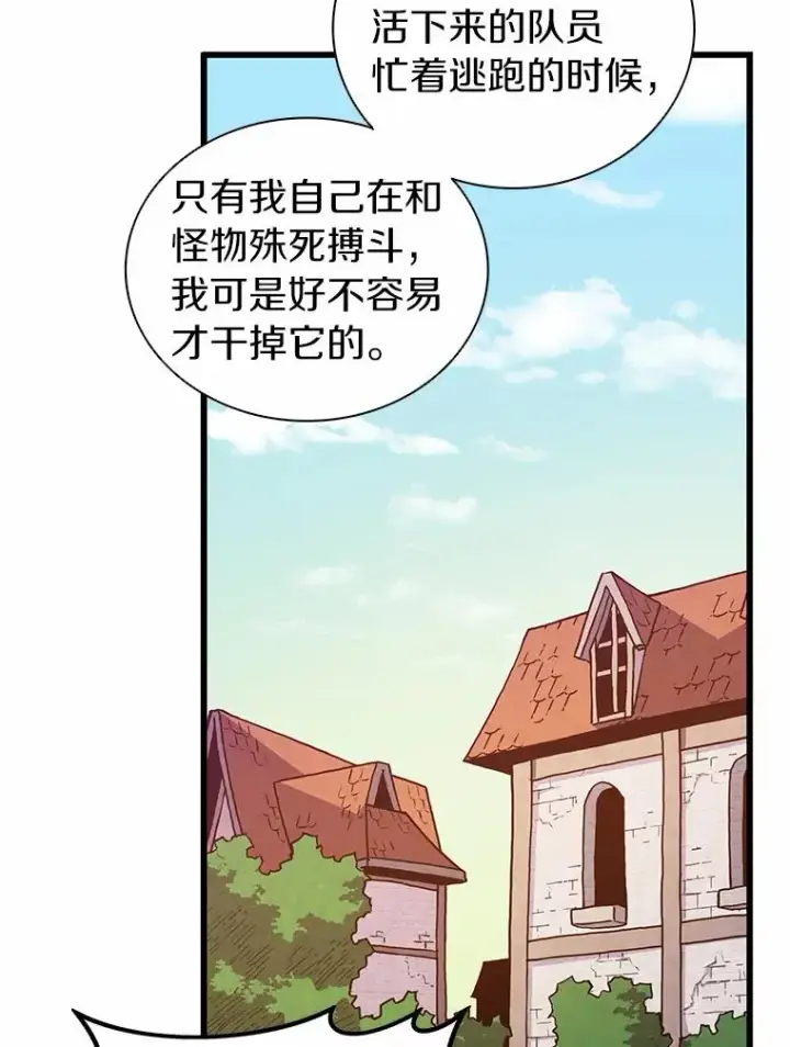 《魔弹射手》33.片甲不留图122