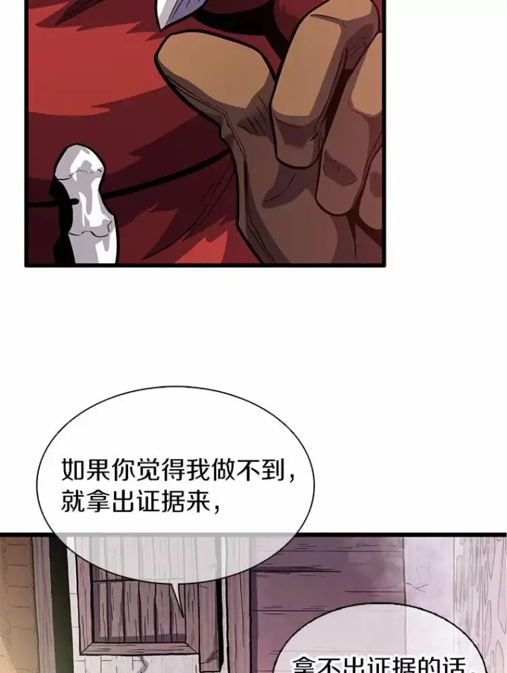《魔弹射手》33.片甲不留图124
