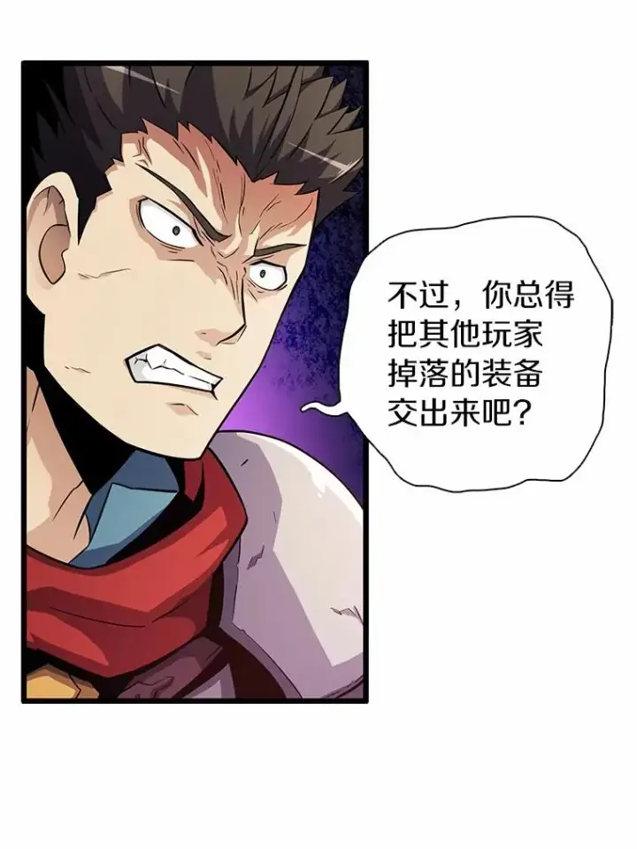 《魔弹射手》33.片甲不留图127