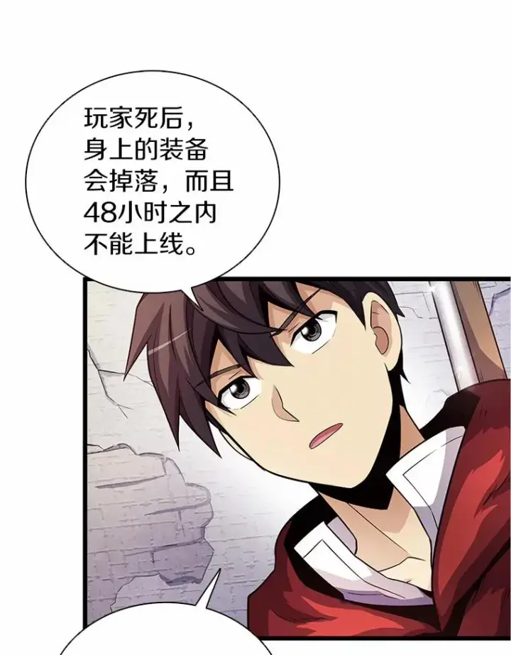 《魔弹射手》33.片甲不留图128