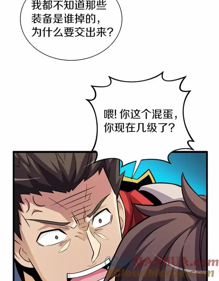 《魔弹射手》33.片甲不留图129