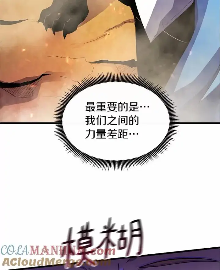 《魔弹射手》33.片甲不留图13