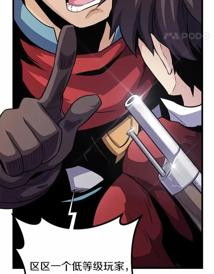 《魔弹射手》33.片甲不留图130
