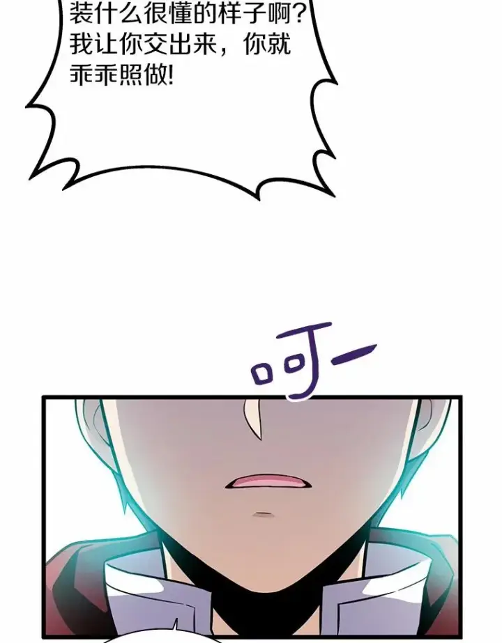 《魔弹射手》33.片甲不留图131