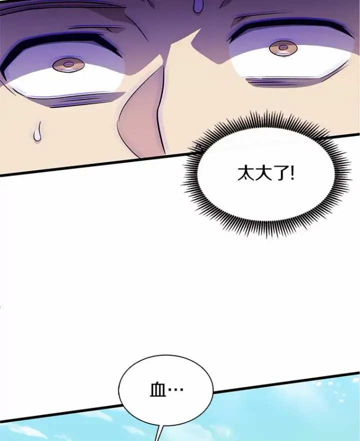 《魔弹射手》33.片甲不留图14