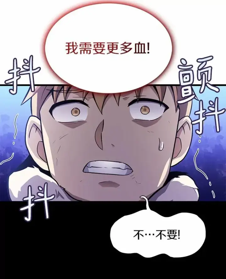 《魔弹射手》33.片甲不留图16