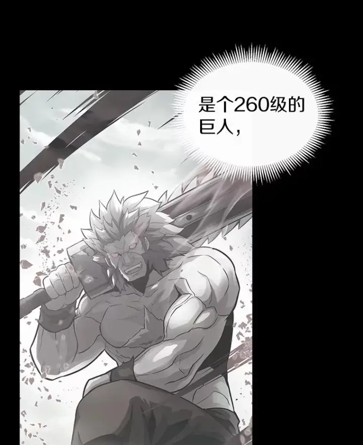 《魔弹射手》33.片甲不留图26
