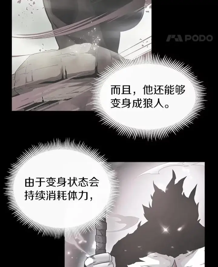 《魔弹射手》33.片甲不留图27