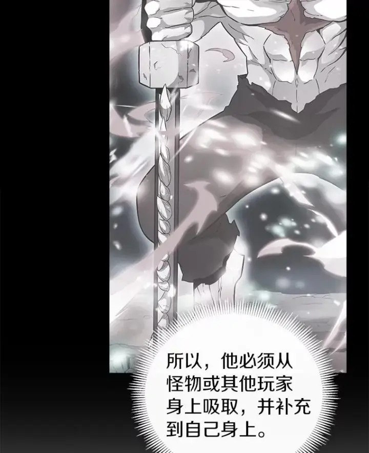 《魔弹射手》33.片甲不留图28