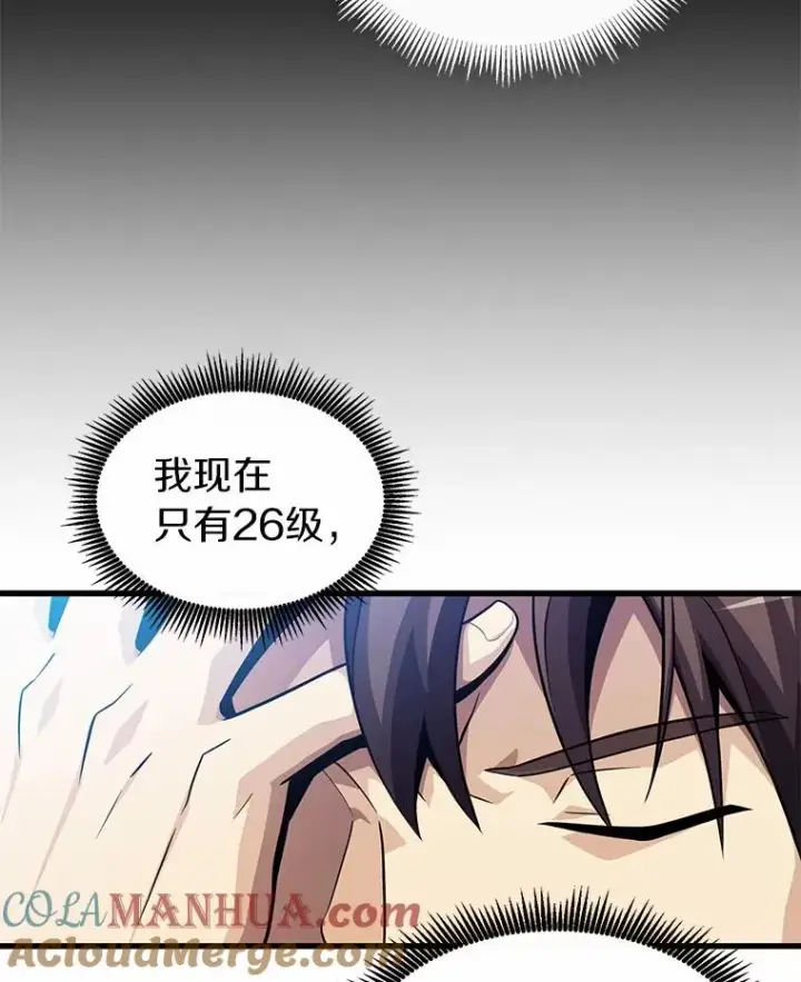 《魔弹射手》33.片甲不留图29