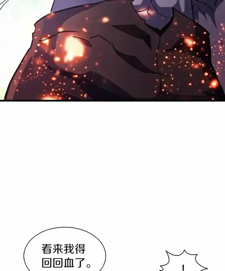 《魔弹射手》33.片甲不留图3