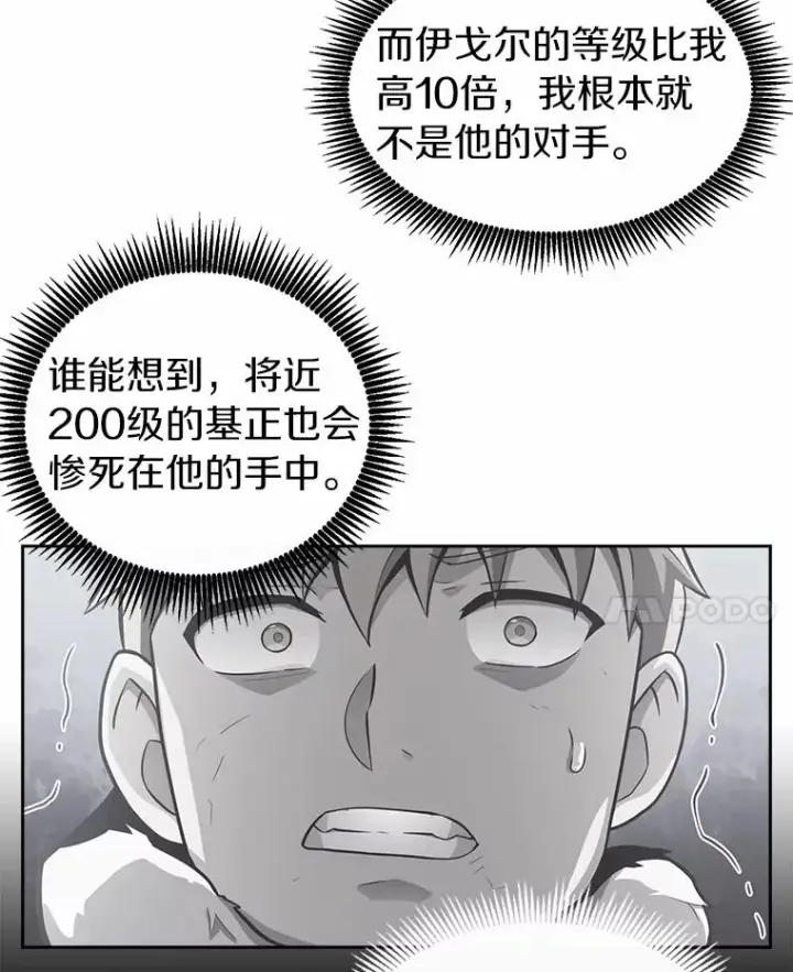 《魔弹射手》33.片甲不留图30