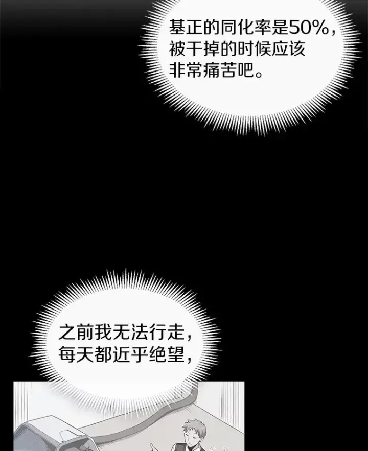 《魔弹射手》33.片甲不留图31
