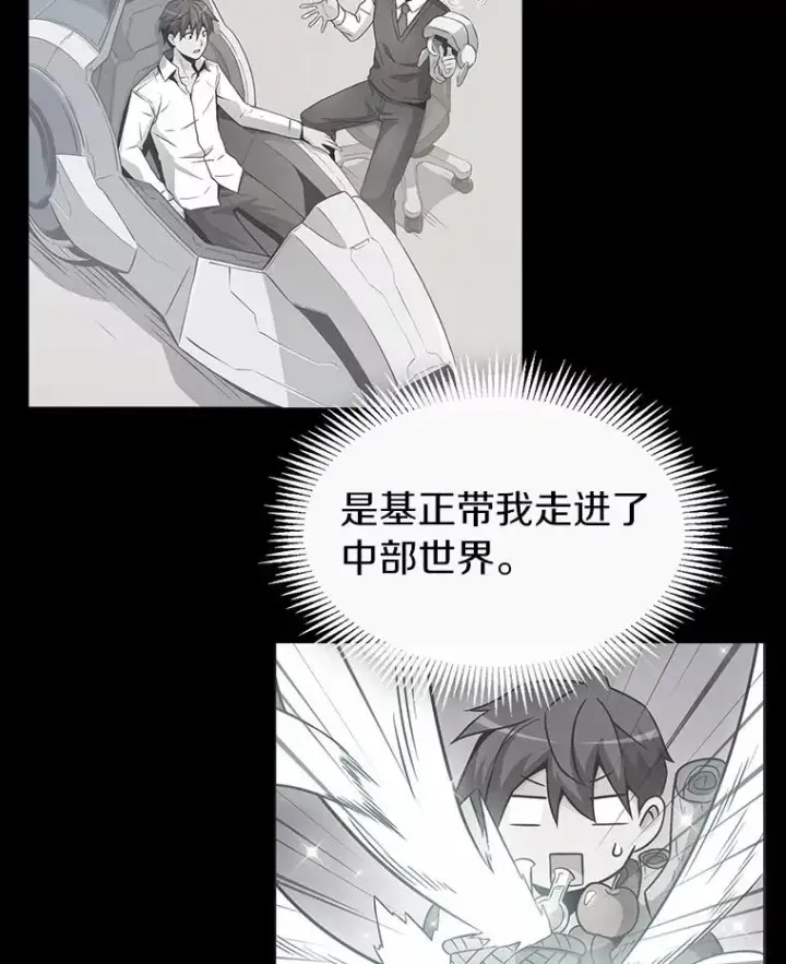 《魔弹射手》33.片甲不留图32