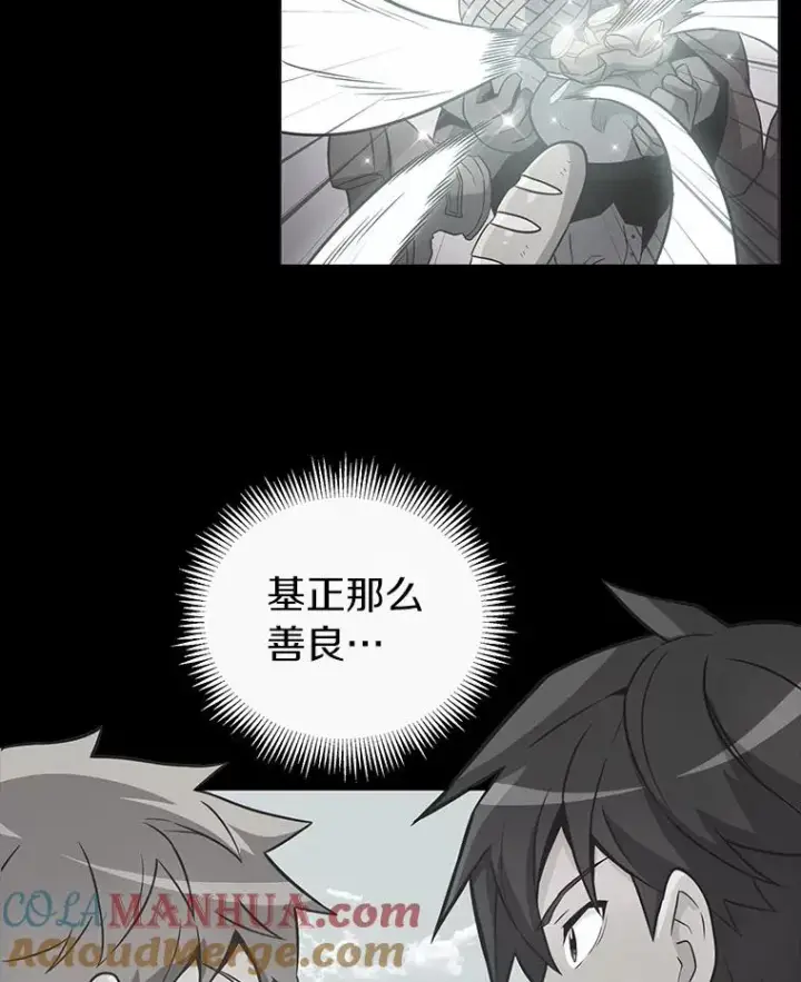 《魔弹射手》33.片甲不留图33