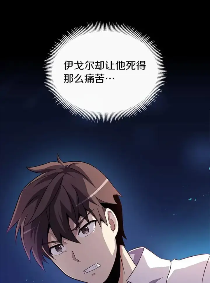 《魔弹射手》33.片甲不留图35