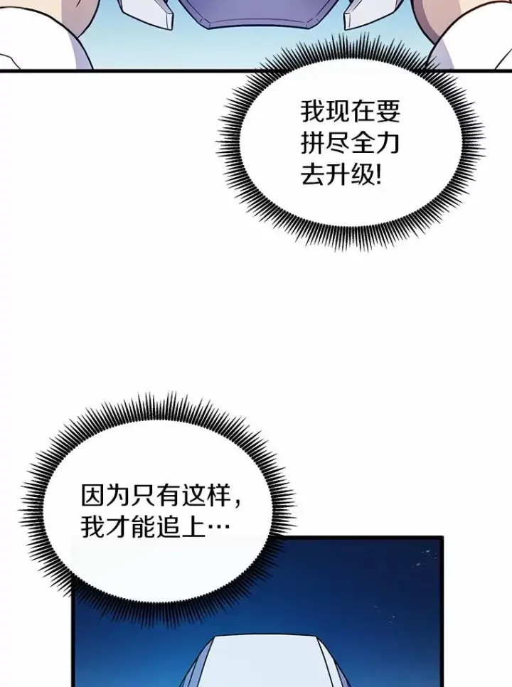 《魔弹射手》33.片甲不留图38