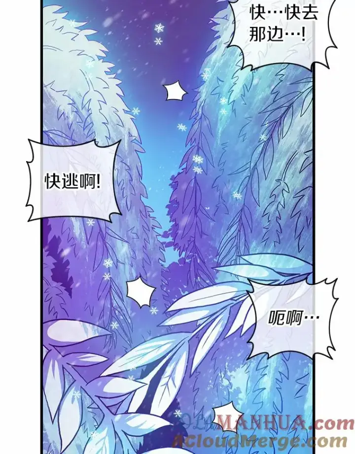 《魔弹射手》33.片甲不留图45