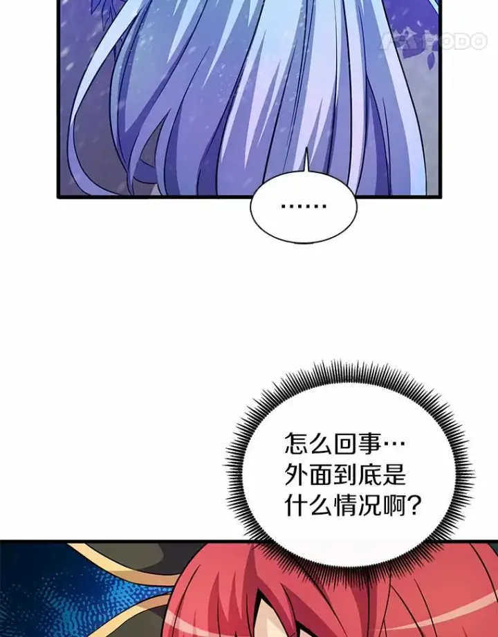 《魔弹射手》33.片甲不留图47