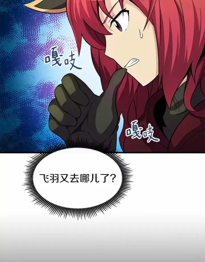 《魔弹射手》33.片甲不留图48