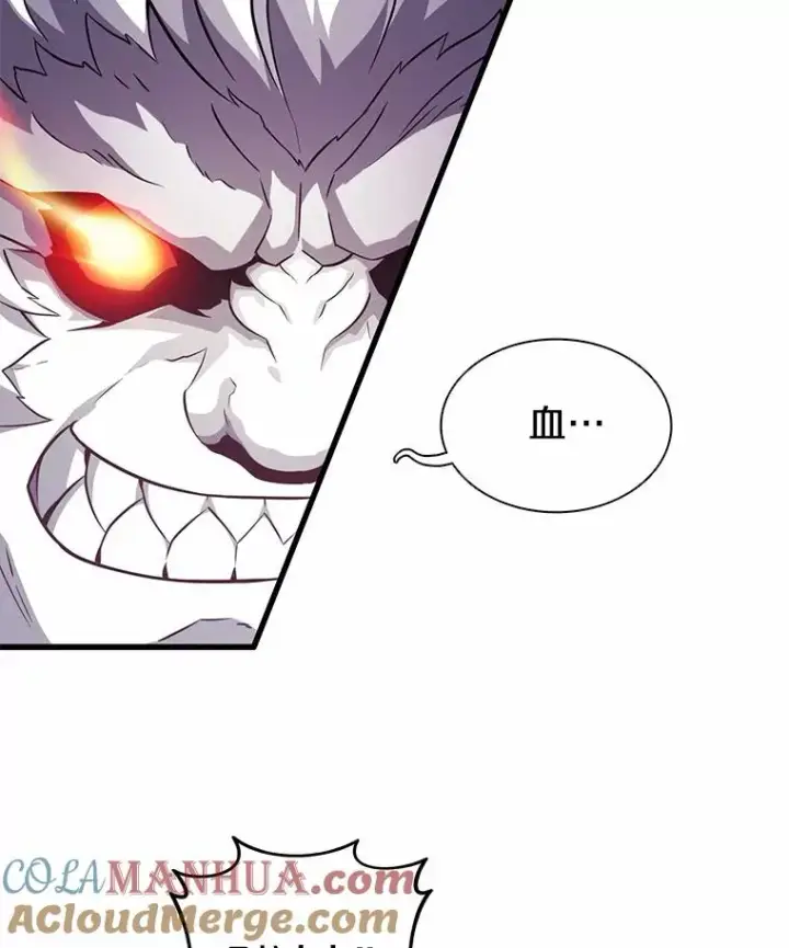 《魔弹射手》33.片甲不留图5