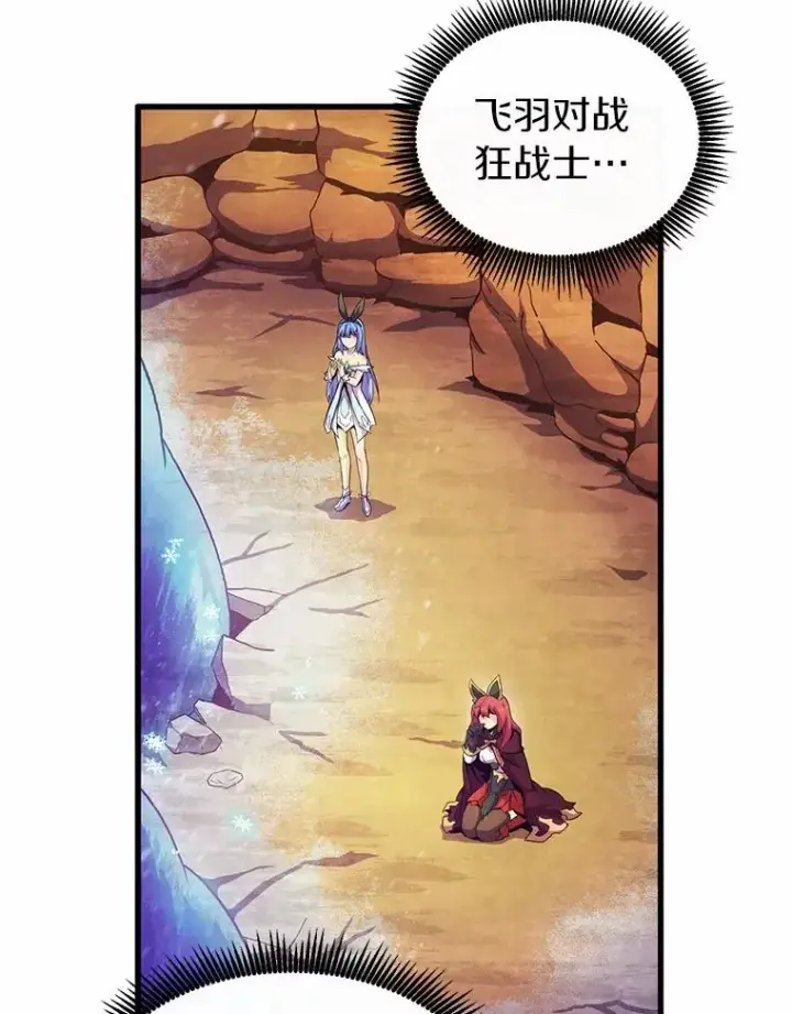 《魔弹射手》33.片甲不留图51