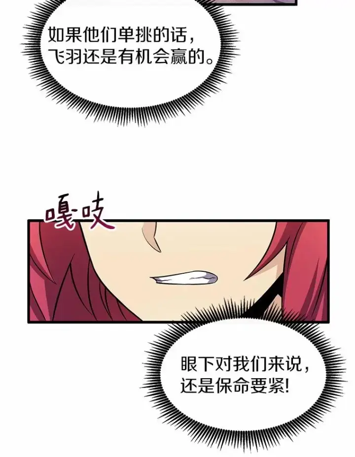 《魔弹射手》33.片甲不留图52