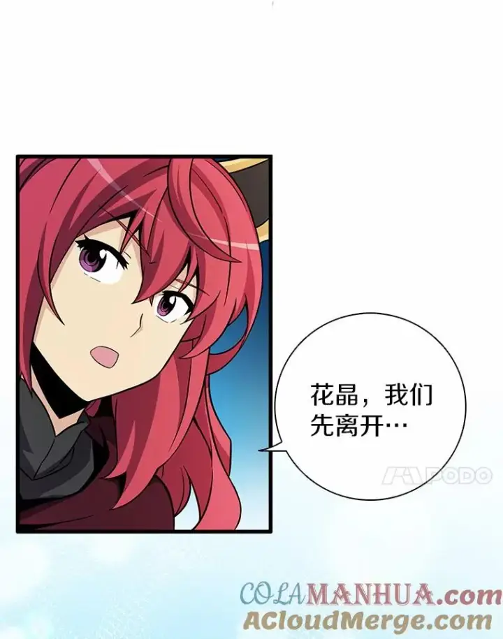 《魔弹射手》33.片甲不留图53