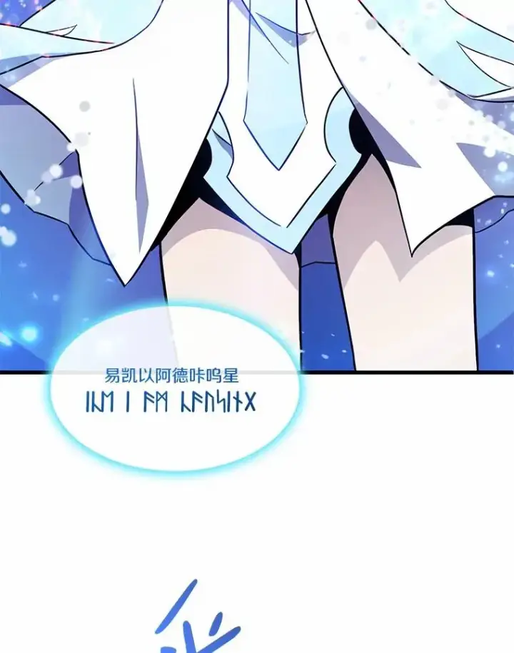 《魔弹射手》33.片甲不留图56