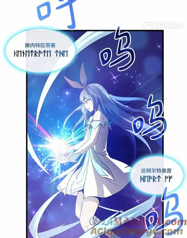 《魔弹射手》33.片甲不留图57