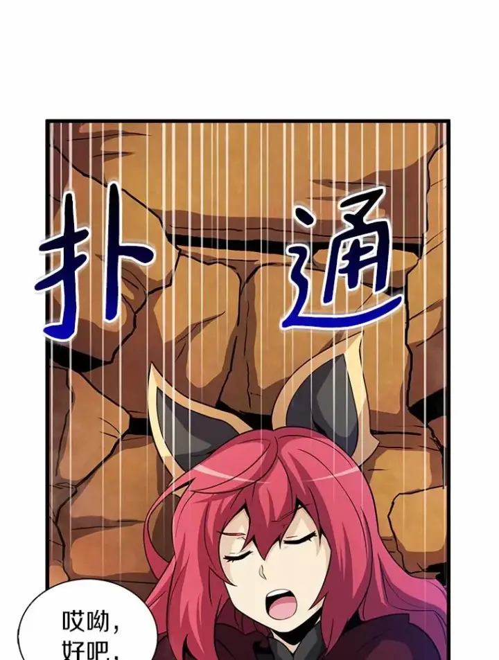 《魔弹射手》33.片甲不留图62