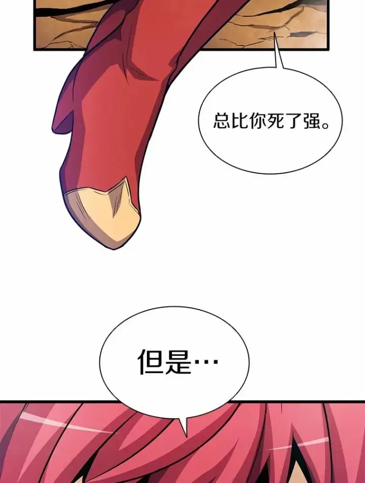 《魔弹射手》33.片甲不留图64