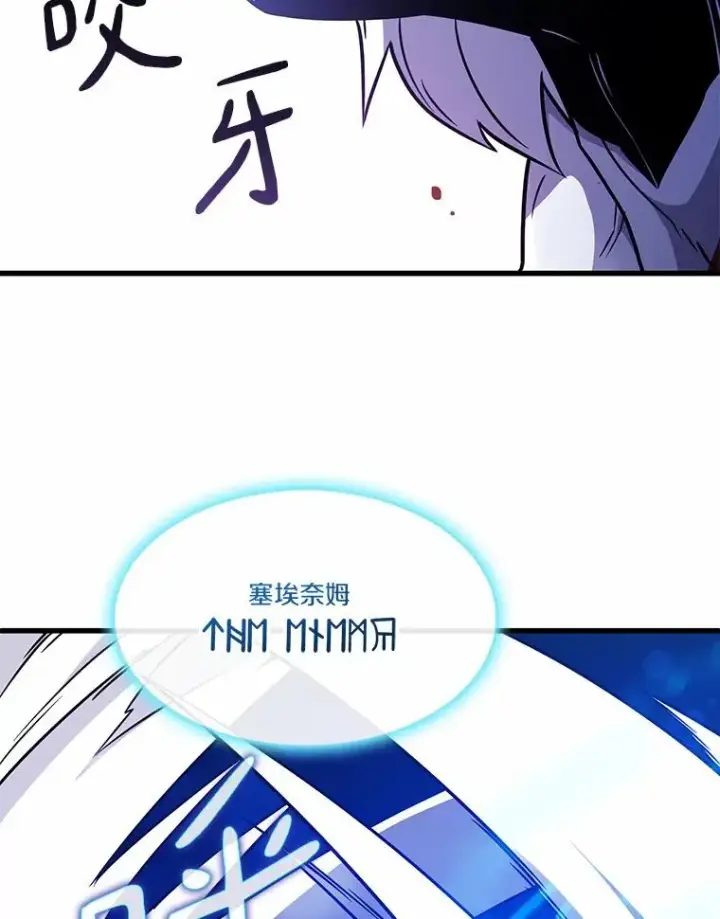《魔弹射手》33.片甲不留图72
