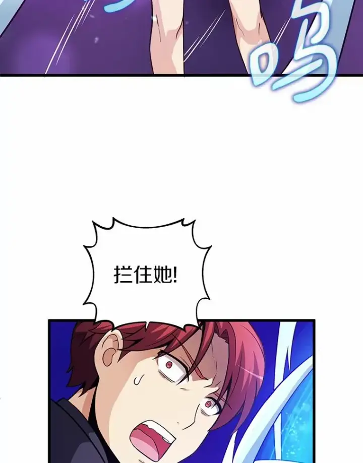 《魔弹射手》33.片甲不留图75