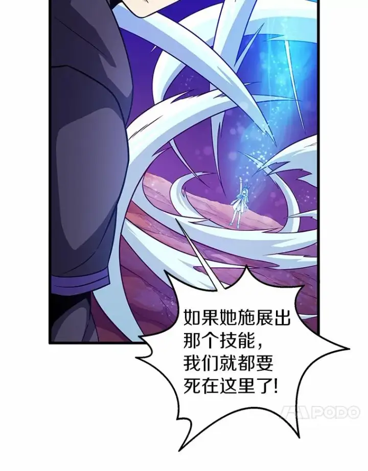 《魔弹射手》33.片甲不留图76